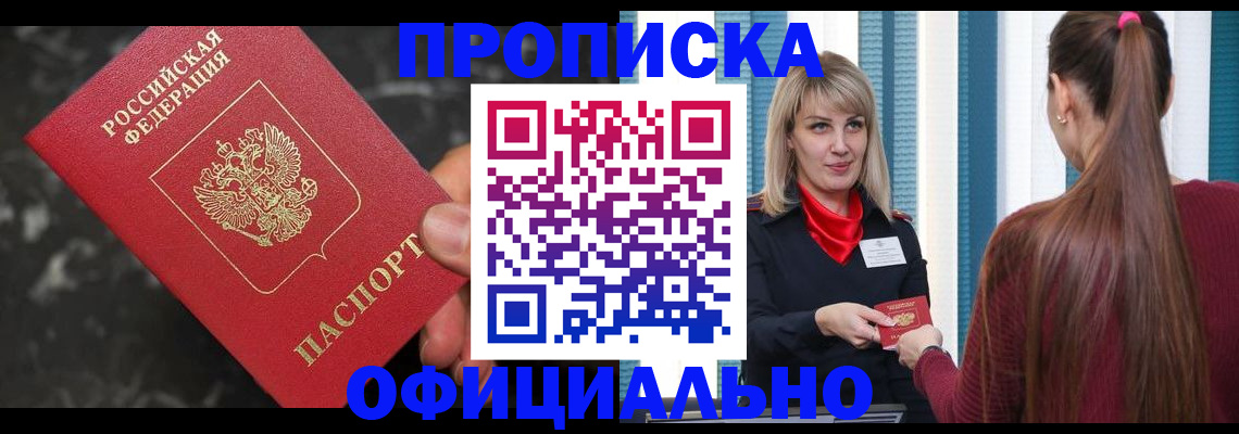 временная регистрация в Губкине