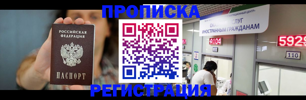 прописка для военкомата в Губкине