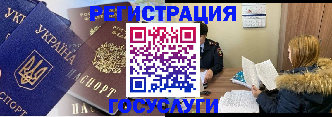 прописка 2026 в Губкине